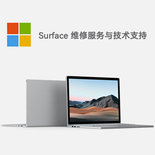 阜龙乡surface产品维修服务电话